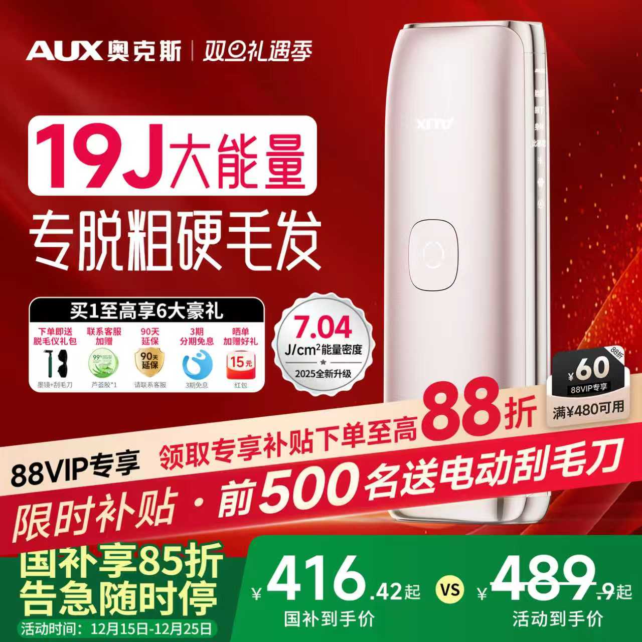 【圣诞礼物】奥克斯冰点蓝宝石脱毛仪器家用全身腋下唇毛私处女士