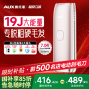 奥克斯冰点蓝宝石脱毛仪器家用全身腋下唇毛私处女士 圣诞礼物