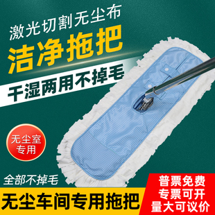 洁净拖把布GMP防静电除尘纸无尘布专用拖把头地拖平板替换布食品