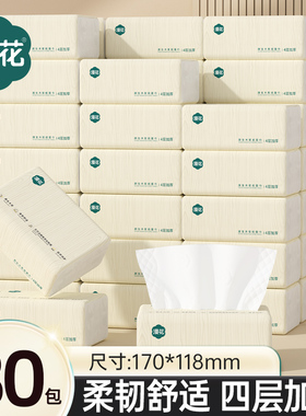 漫花整箱抽加大加厚纸巾包家用实惠囤货装餐巾纸宿舍卫生纸