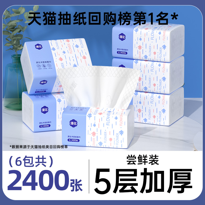 漫花婴儿柔纸巾云柔巾