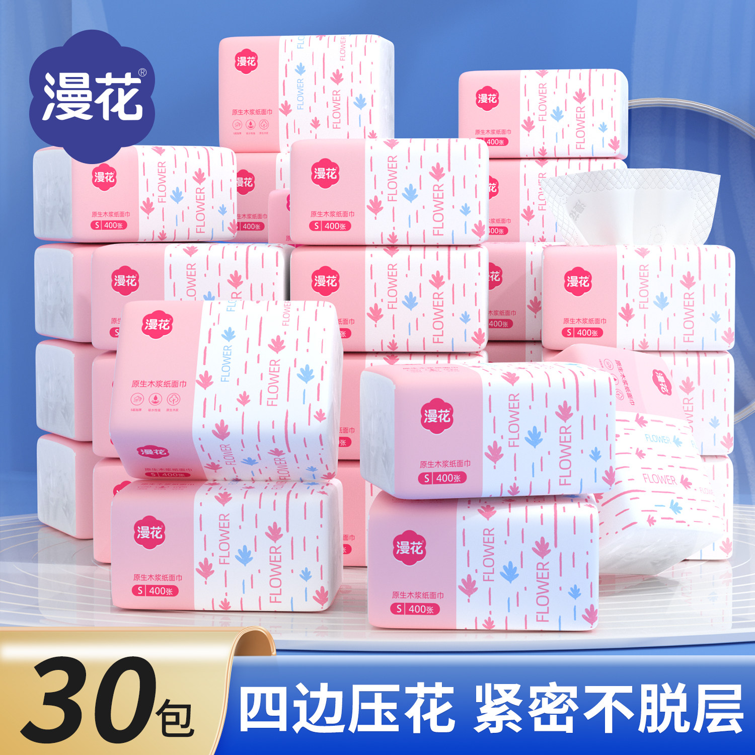 漫花抽纸餐巾纸巾整箱家用实惠装整箱厨房纸擦手巾厕所卫生纸抽