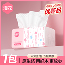 漫花大包抽纸巾学生宿舍餐巾纸家用实惠装 面巾纸卫生纸抽加大加厚