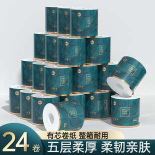 漫花卫生纸无芯卷纸家用学生实惠装 宿舍厕所卷筒手纸整箱批发纸巾