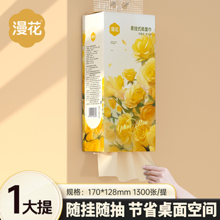 漫花【大包加量装】原木抽纸巾批发家用湿水适用卫生纸巾实惠装