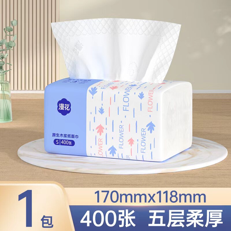 漫花400张抽纸小蓝色纸抽家用实惠装学生宿舍面巾纸卫生面巾纸抽图片