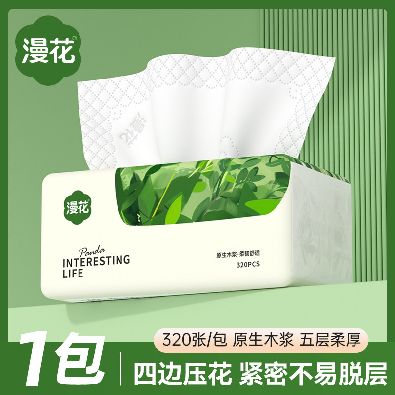 漫花卫生纸小包抽纸加厚家用餐巾纸实惠装卫生纸巾整箱批面巾纸抽 - 实物图