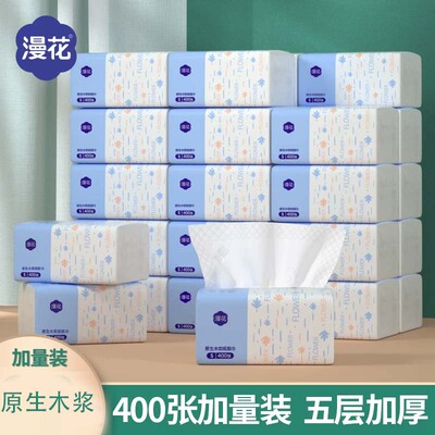 漫花抽纸整箱家用实惠装加厚餐巾纸卫生纸厕纸巾擦手可湿水面巾纸