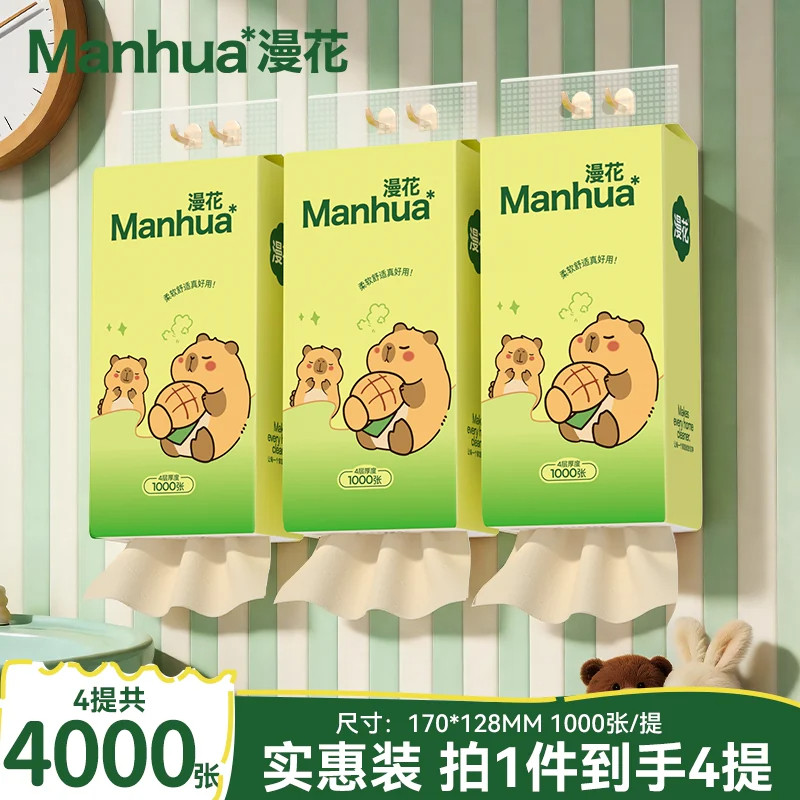 漫花4大包悬挂式抽纸挂式图片