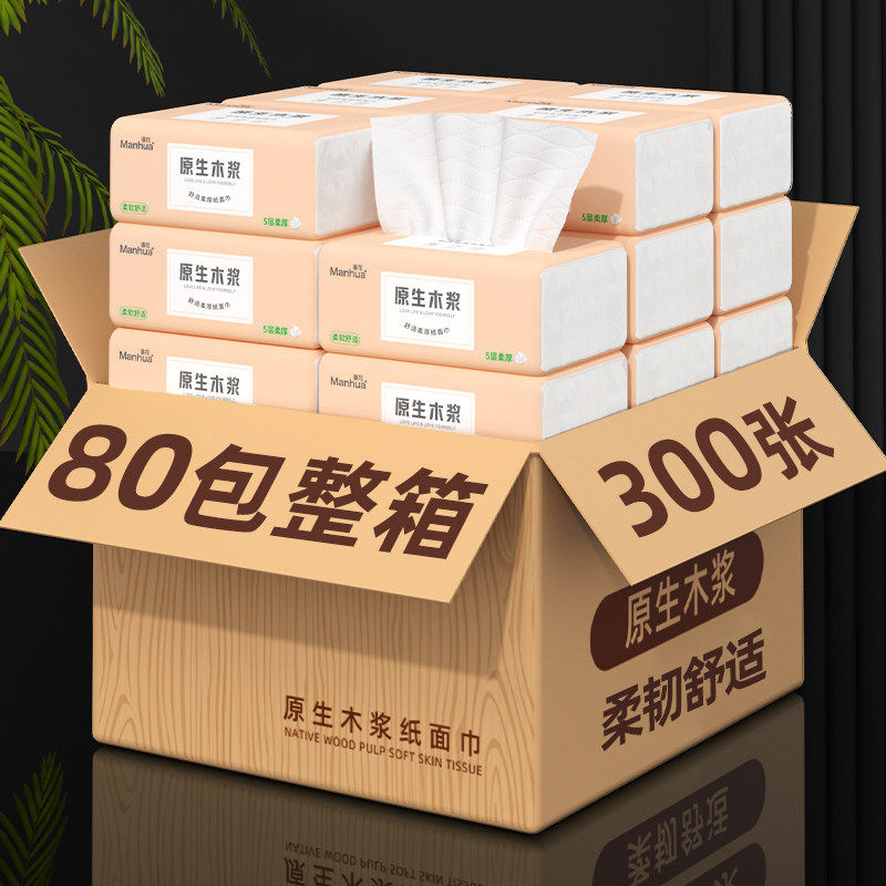 漫花小蛮熊抽纸80包*300张厕所抽纸巾家用实惠装卫生纸餐巾面巾纸