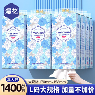 漫花1400张抽纸大包悬挂式 家用纸抽卫生间纸巾厕所餐桌抽面巾纸