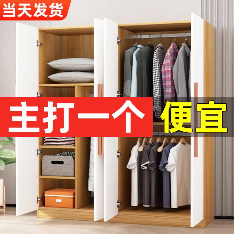 6R现代简约衣橱衣柜家用卧室简易出租房用组装小型实木经济型柜子