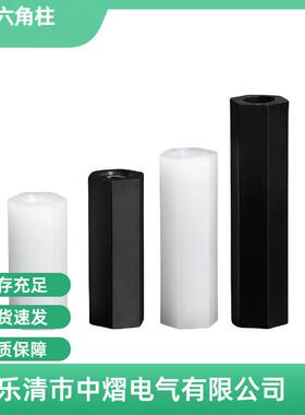 HTP-5双通尼龙六角柱 塑料内螺纹隔离柱 M5绝缘间隔螺柱白色