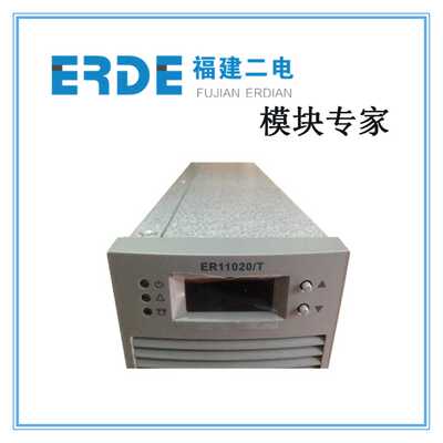 高频电源模块JP11010F JP22005F JP22010F直流屏设备质保一年