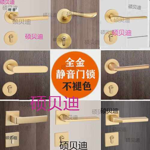 金色门锁哑光磨砂金门锁室内卧室房门锁磁吸静音锁门把手分体门锁