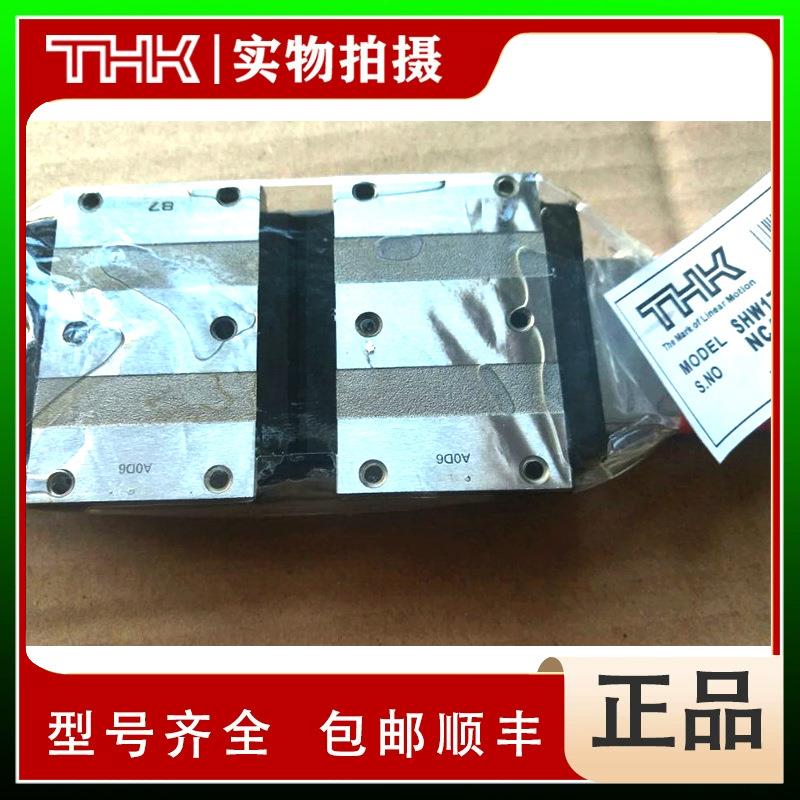 THK 直线导轨 滑块 SHW12CRM SHW14CRM SHW17CRM SHW21CR