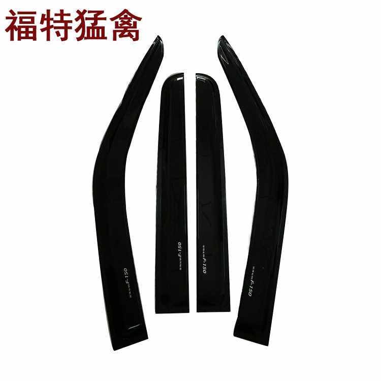 厂家直销猛禽F-150晴雨挡适用2013-2019款猛禽车窗雨眉