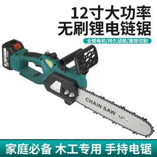 电锯大功率家用手持锯多功能锂电锯户外手提式 12寸锂电式 链锯砍树