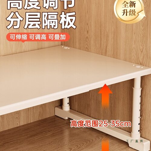 衣柜分层隔板柜子整理架橱柜内收纳神器可伸缩置物架隔断衣物厨房