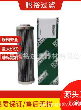 厂家加工定制替代西德福液压油滤芯STAUFF SE030H10B SE-030B10B