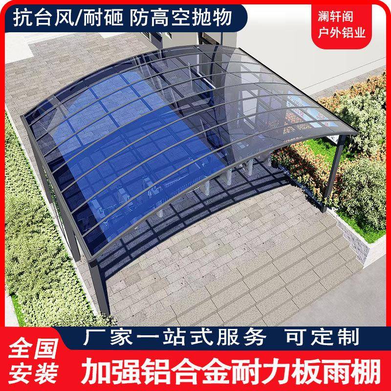 厂家定制过道遮阳棚 PC耐力板户外露台棚 户外阳台铝合金通道雨棚