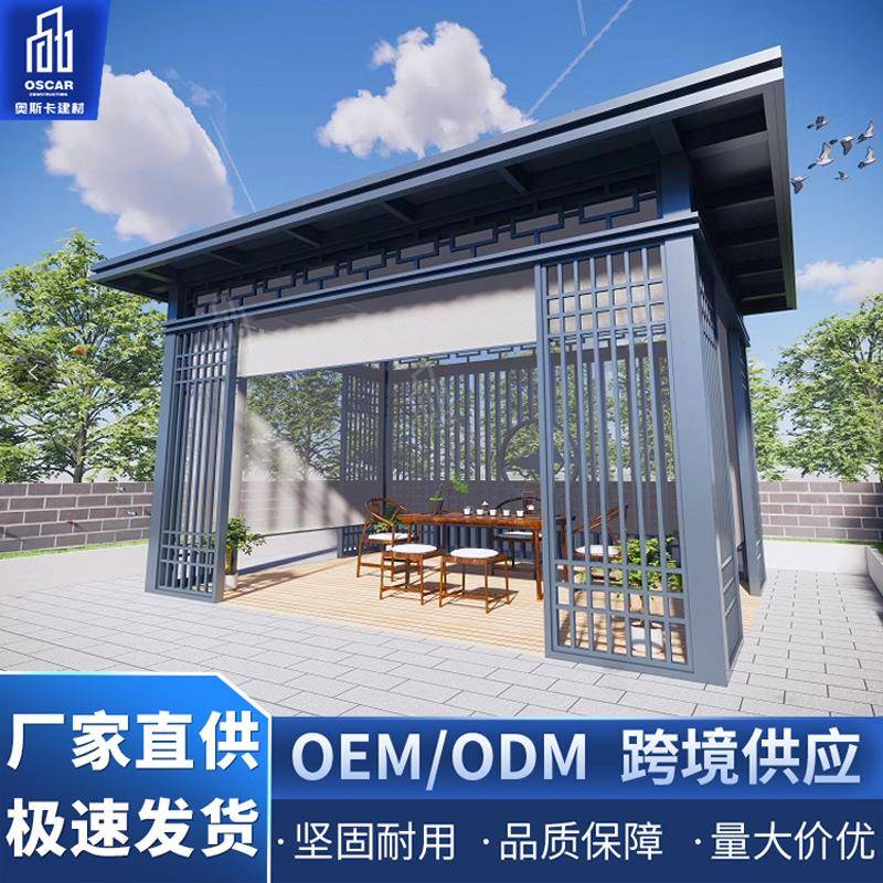 别墅北京手动室外凉亭星空遮雨棚亭子世冠铝合金可遮阳电动