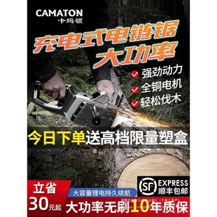 锂电池电锯户外伐木锯家用小型大功率手持电链锯 德国卡玛顿充电式