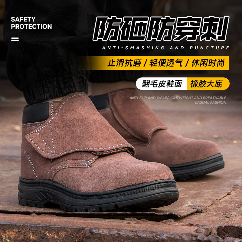 厂家批发劳保鞋男防砸防刺穿大盖电焊工专用安全防护鞋防滑工作鞋图片