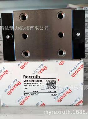 力士乐滑块/R18214322X/R182143210/滚柱型滑块/ 数控机床配件