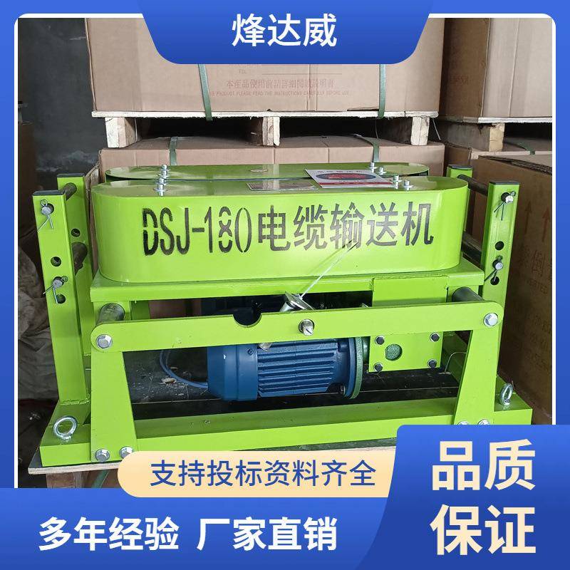 DSJ180履带式电力电缆牵引机 地铁隧道电缆敷设机输送带