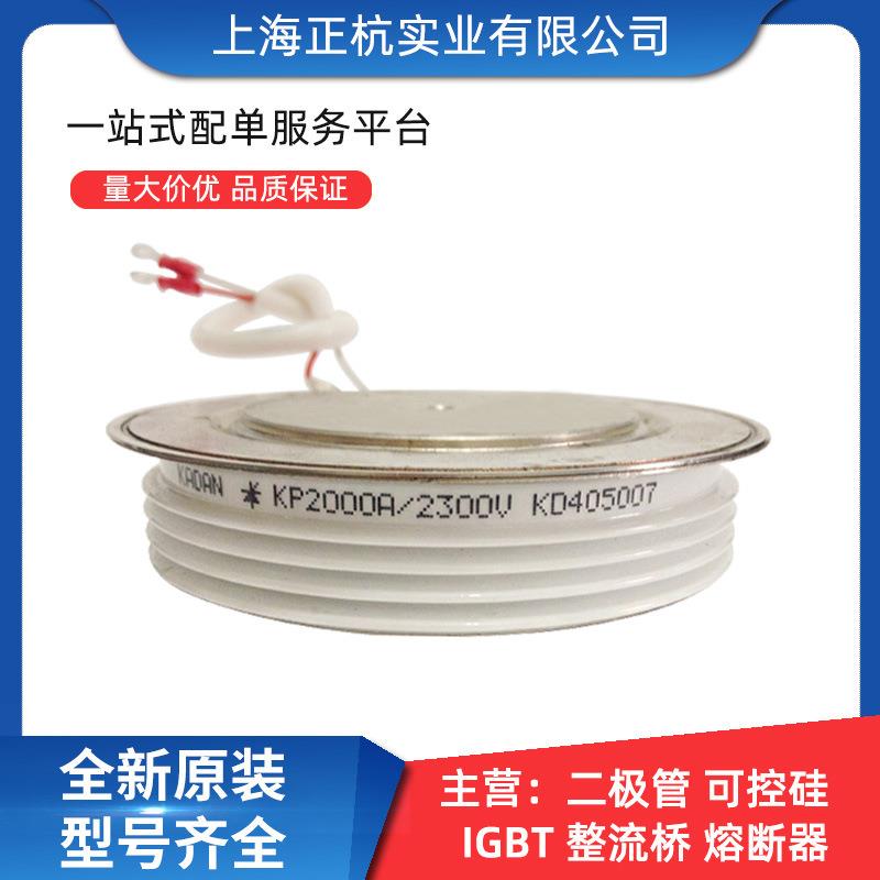KP2000A2300V KP2000A2400V圆饼晶闸管 可控硅 全新原装 功率模块