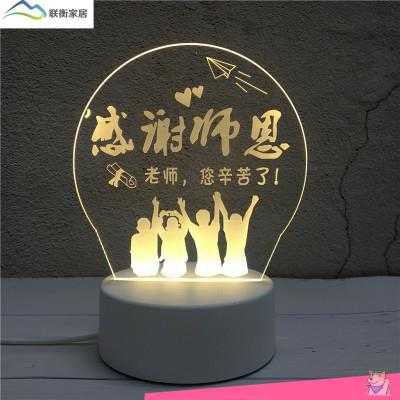 开学季教师节感恩送老师的礼物幼儿园送给女老师的实用谢师小礼品