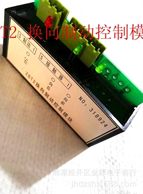 产地直供 矿用蓄电池机车配件 ZBT2 换向制动控制模块 斩波模块