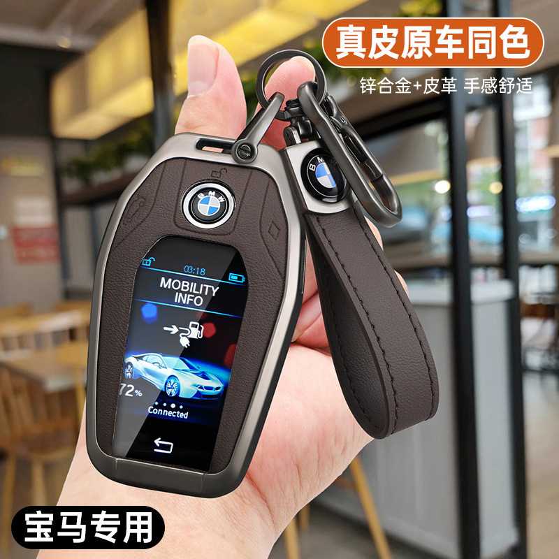 适用宝马钥匙套7系730li 740液晶新5系535LE6系GT包X3/X5/X7扣壳