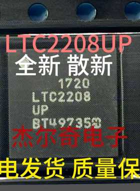 LTC2208IUP LTC2208CUP LTC2208UP QFN6 4模数转换器芯片