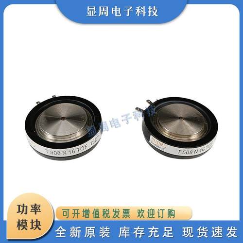 晶闸管T271N24TOF T271N25TOF T210N02TOF T210N06TOF T878N12TOF