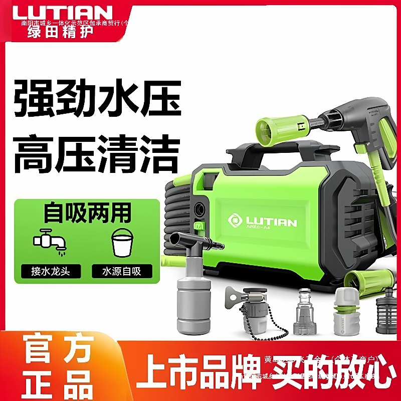 0v水泵绿田便携式高压洗车机家用22大功率战神水枪水其它清洗机抢