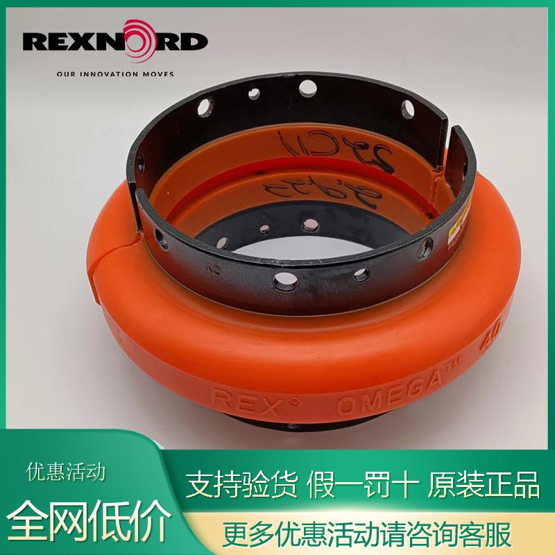 rexnord E2 E4 E5 E30 E40 E50-M ES3 ES4 ES5-R-M欧米伽联轴器