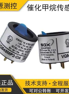 E2V 英国SGX低功耗催化甲烷传感器VQ548MP VQ548MP2-DA