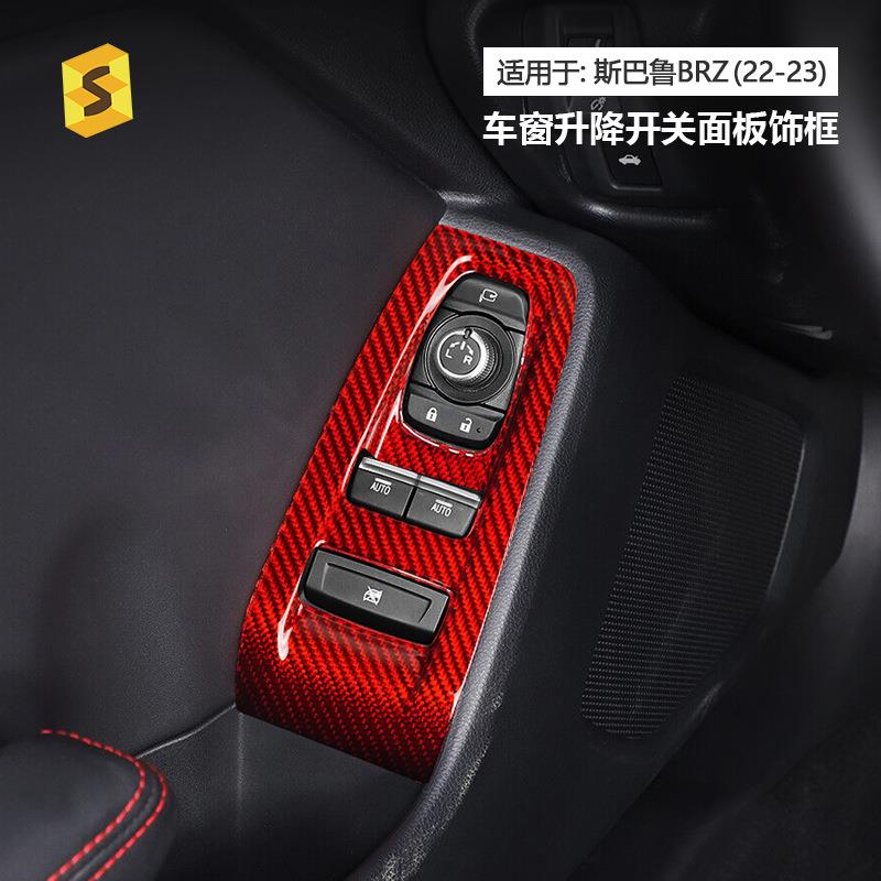 跨境适用于斯巴鲁BRZ22年真碳纤维汽车内饰车窗升降面板装饰贴件