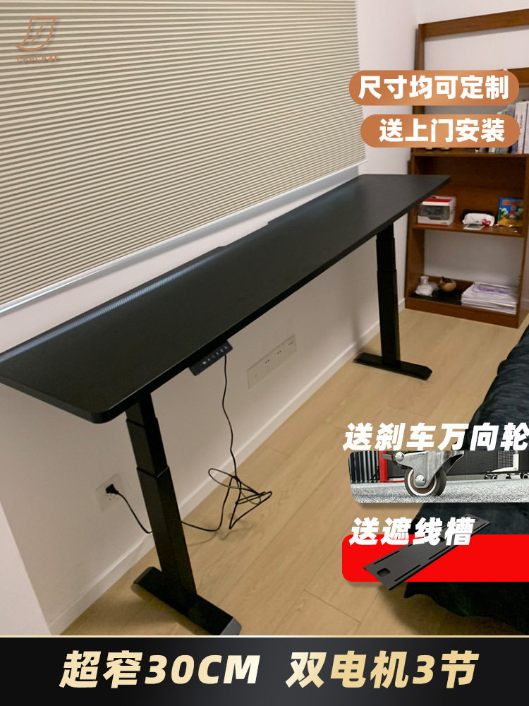 墙边长条窄桌小书桌实木电动升降桌阳台小尺寸电脑桌卧室桌子桌腿图片
