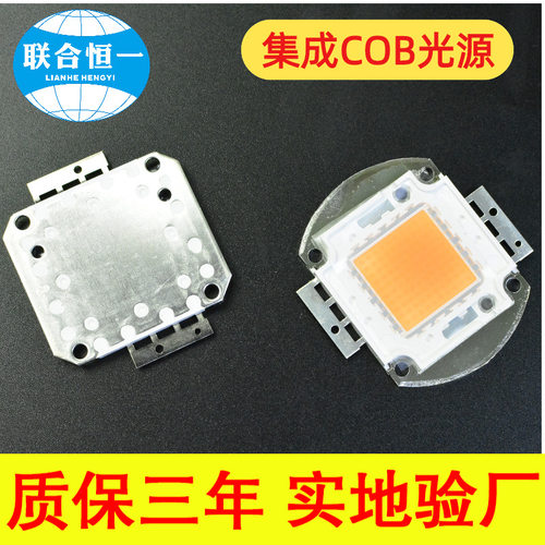 高光效LED大功率集成COB倒装橙光金黄白光照明50W/200W/150W/300W