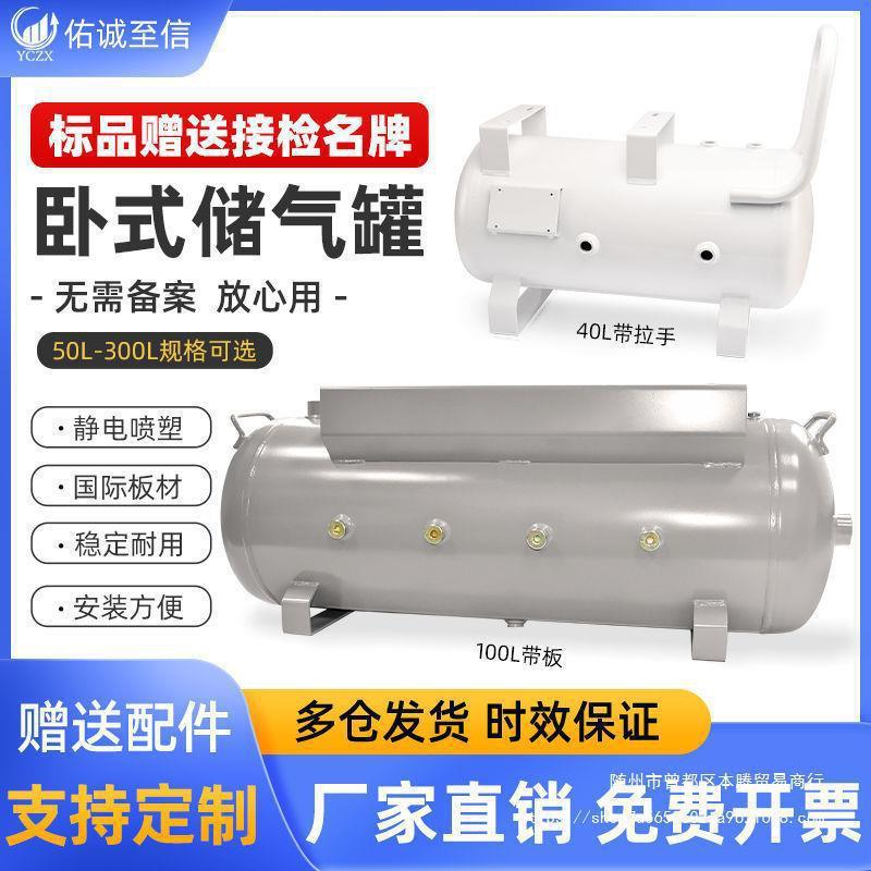 卧式储气罐50L-500L空压机气包真空缓冲压力容器罐默认项其他碳钢