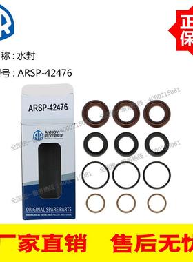 意大利AR原装进口高压泵RC-M02.10 RC-M04.10配套水封ARSP-42476