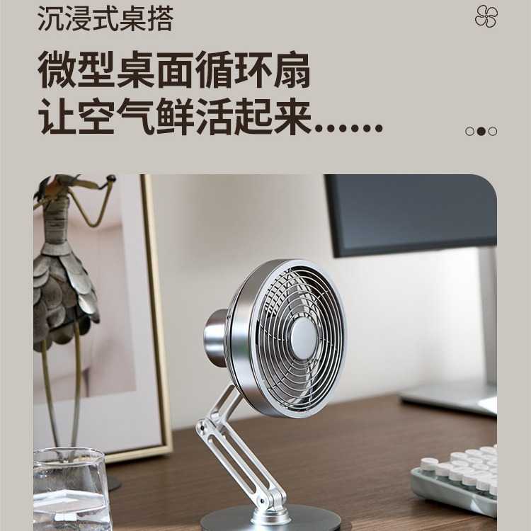Mros办公室桌面风扇家用小型台式迷你USB充电户外电风扇2024新款