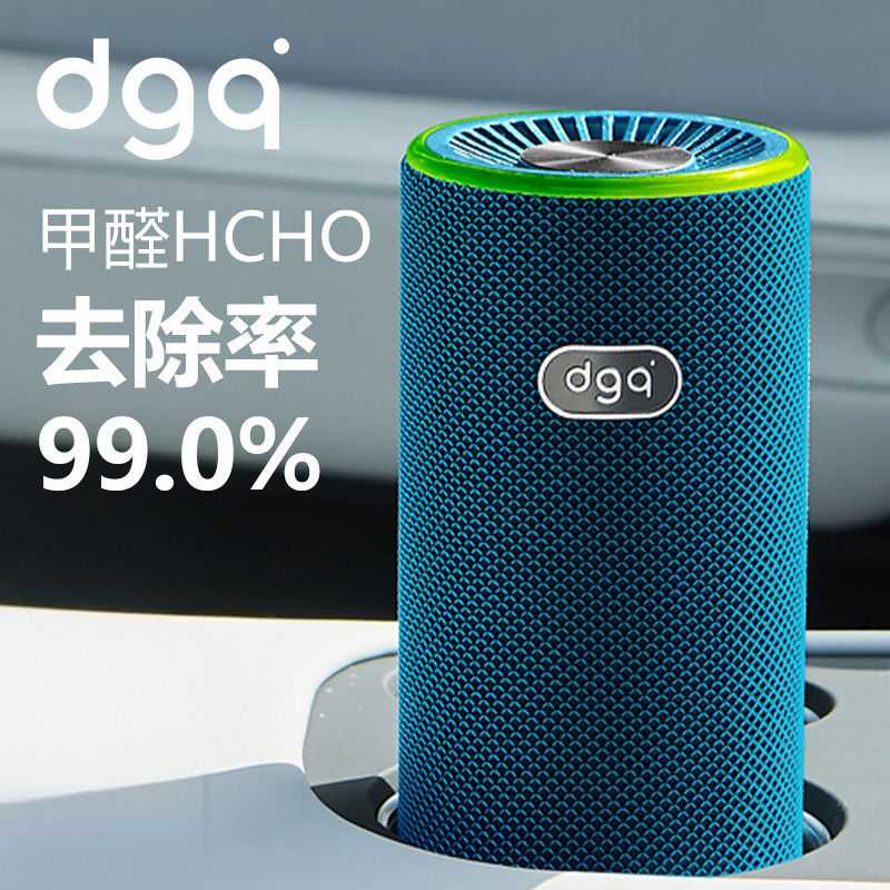 DGQ车载空气净化器车内臭氧发生器除甲醛汽车烟味车用负离子杀菌