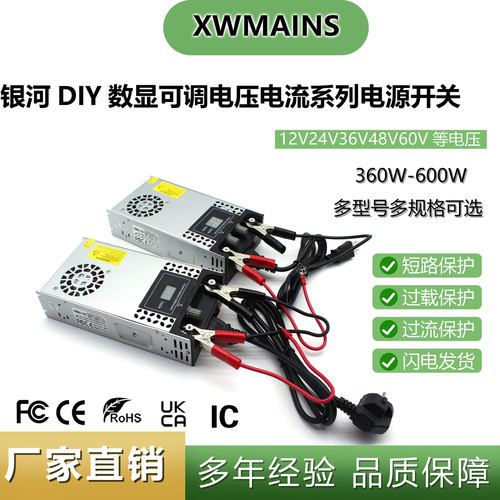 AC220V转DC12V24V36V48V60V可调电压360W480W600W直流电源