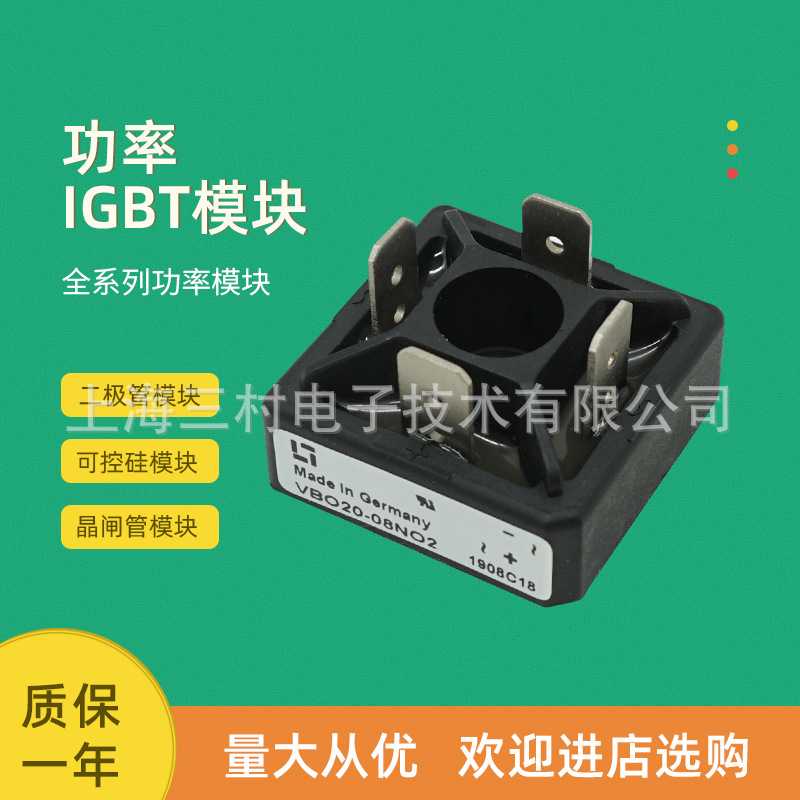 整流桥模块VBO21-08NO7 12NO7 VBO22-08NO8 12NO8 14NO8 16NO8