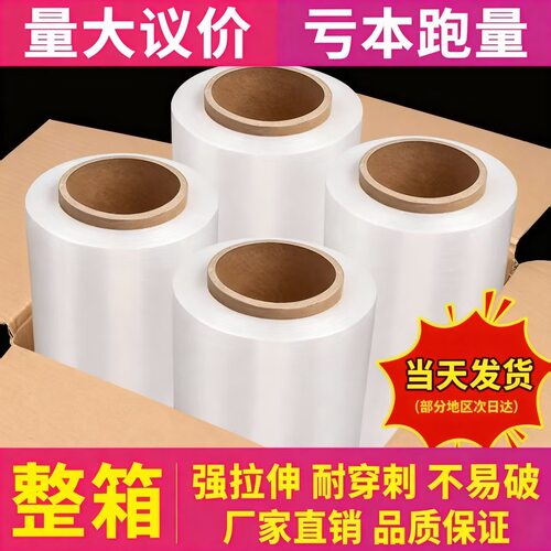 2丝PE缠绕膜50cm工业级拉伸膜宽打包膜胶带膜手工 延展稳固小卷
