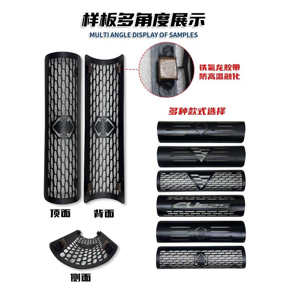适用适用于隆鑫无极CU525排气管隔热罩防烫罩CU250原厂排气黑化排